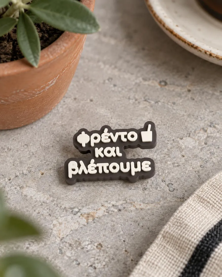 Priponka »φρέντο και βλέπουμε«