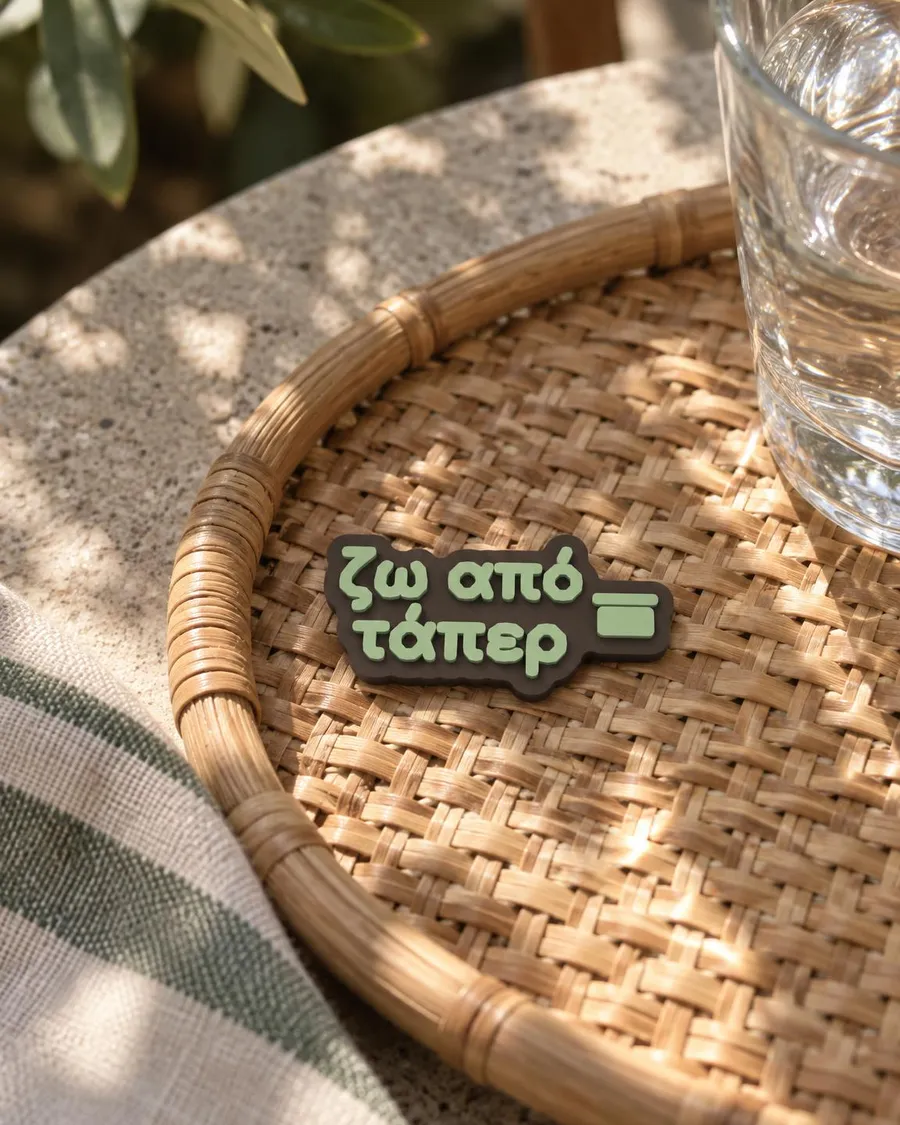 ζω από τάπερ Pin